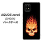 au アクオスゼロ6 SHG04 高画質仕上げ 背面印刷 ハードケース【364 ドクロの怒り】