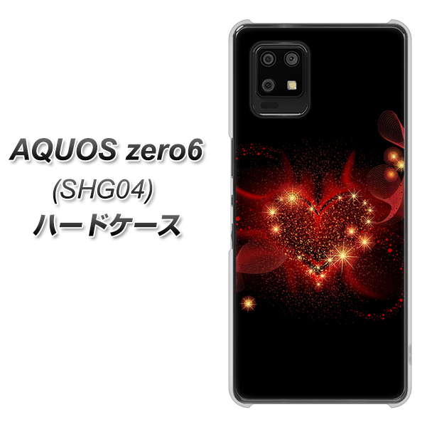 au アクオスゼロ6 SHG04 高画質仕上げ 背面印刷 ハードケース【382 ハートの創生】