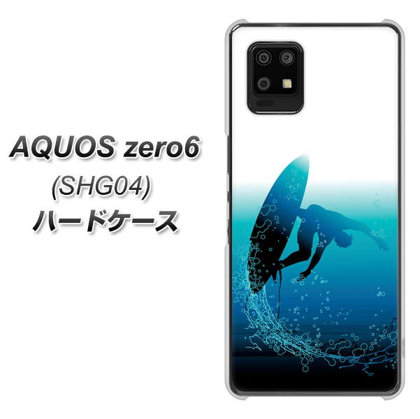 au アクオスゼロ6 SHG04 高画質仕上げ 背面印刷 ハードケース【416 カットバック】