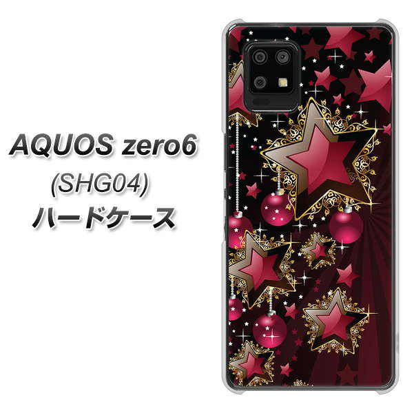 au アクオスゼロ6 SHG04 高画質仕上げ 背面印刷 ハードケース【434 星の壁】