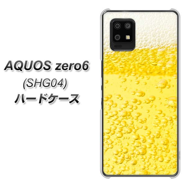 au アクオスゼロ6 SHG04 高画質仕上げ 背面印刷 ハードケース【450 生ビール】