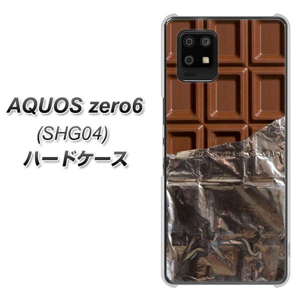 au アクオスゼロ6 SHG04 高画質仕上げ 背面印刷 ハードケース【451 板チョコ】