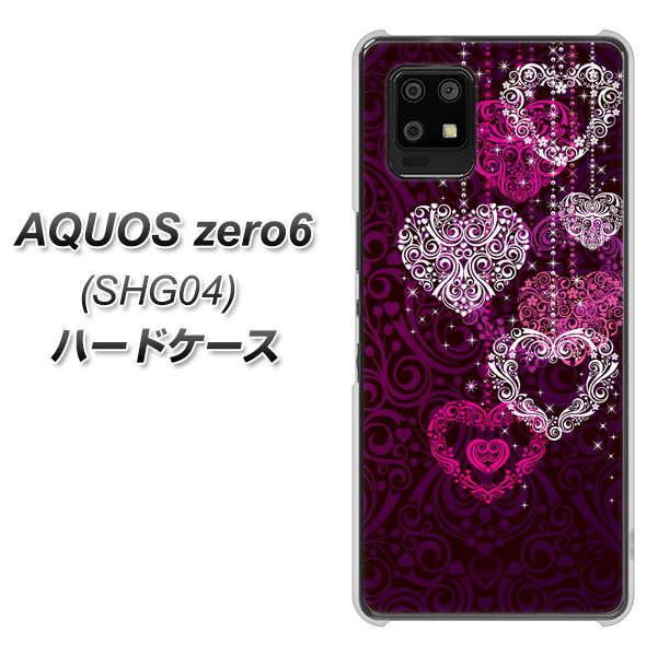 au アクオスゼロ6 SHG04 高画質仕上げ 背面印刷 ハードケース【468 ハートのシャンデリア】