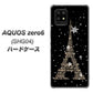 au アクオスゼロ6 SHG04 高画質仕上げ 背面印刷 ハードケース【526 エッフェル塔bk-gd】