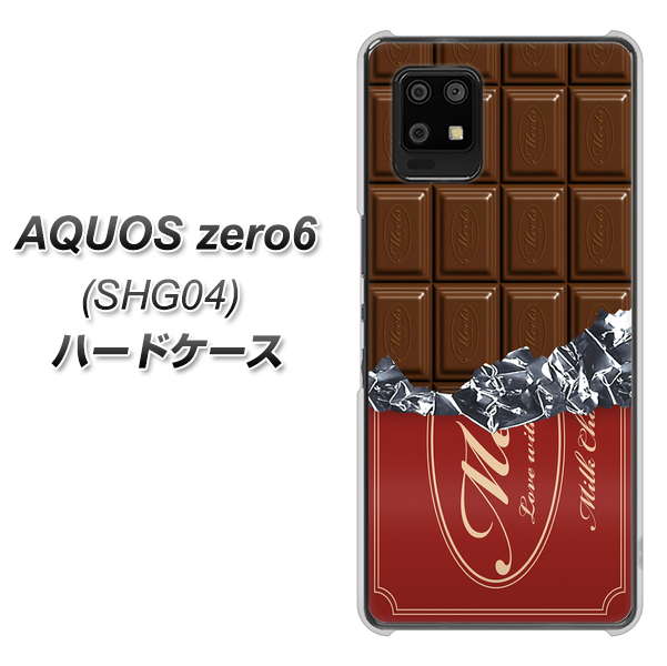 au アクオスゼロ6 SHG04 高画質仕上げ 背面印刷 ハードケース【535 板チョコ-エンジ包装】