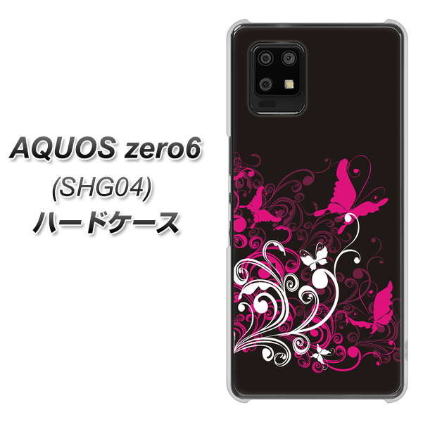 au アクオスゼロ6 SHG04 高画質仕上げ 背面印刷 ハードケース【585 闇に舞う蝶】