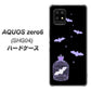au アクオスゼロ6 SHG04 高画質仕上げ 背面印刷 ハードケース【AG810 こうもりの王冠鳥かご（黒×紫）】
