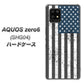 au アクオスゼロ6 SHG04 高画質仕上げ 背面印刷 ハードケース【EK864 アメリカンフラッグビンテージ】