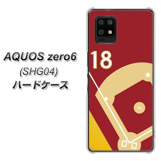 au アクオスゼロ6 SHG04 高画質仕上げ 背面印刷 ハードケース【IB924  baseball_グラウンド】