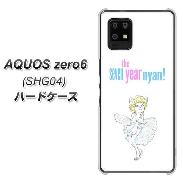 au アクオスゼロ6 SHG04 高画質仕上げ 背面印刷 ハードケース【YJ249 マリリンモンローにゃん】