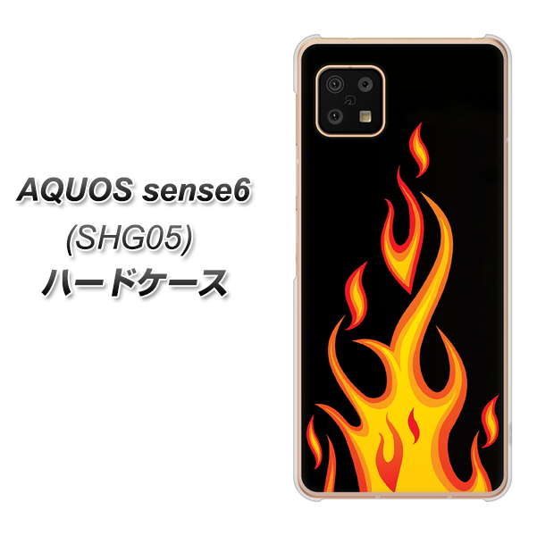 AQUOS sense6 SHG05 au 高画質仕上げ 背面印刷 ハードケース【010 ファイヤー】