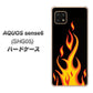 AQUOS sense6 SHG05 au 高画質仕上げ 背面印刷 ハードケース【010 ファイヤー】