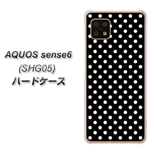 AQUOS sense6 SHG05 au 高画質仕上げ 背面印刷 ハードケース【059 シンプル柄（水玉） ブラック】