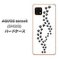 AQUOS sense6 SHG05 au 高画質仕上げ 背面印刷 ハードケース【066 あしあと】