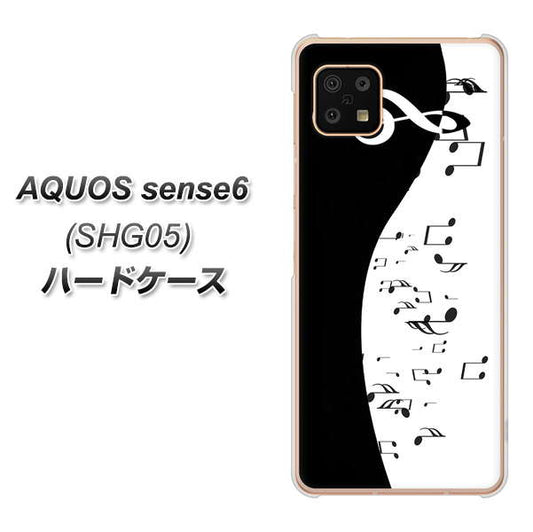 AQUOS sense6 SHG05 au 高画質仕上げ 背面印刷 ハードケース【114 モノトーンのリズム】