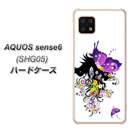 AQUOS sense6 SHG05 au 高画質仕上げ 背面印刷 ハードケース【146 蝶の精と春の花】