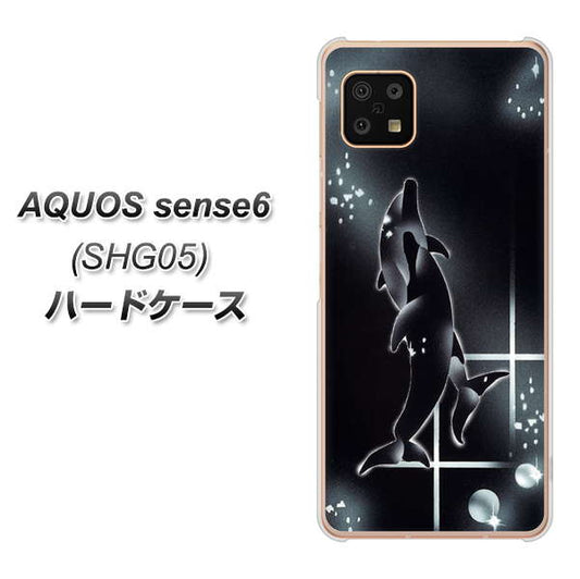 AQUOS sense6 SHG05 au 高画質仕上げ 背面印刷 ハードケース【158 ブラックドルフィン】