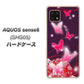AQUOS sense6 SHG05 au 高画質仕上げ 背面印刷 ハードケース【251 紅の蝶】