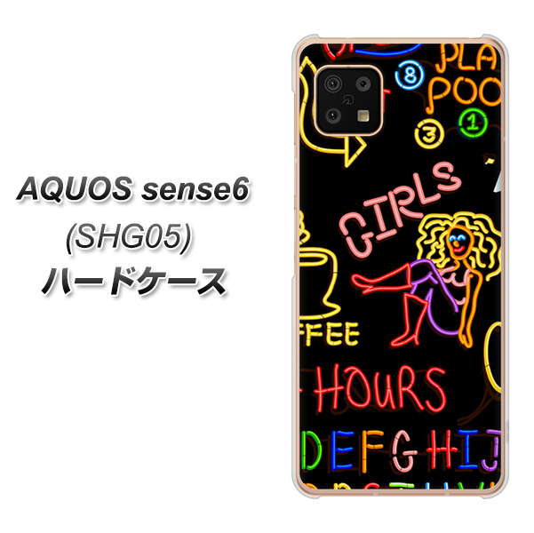 AQUOS sense6 SHG05 au 高画質仕上げ 背面印刷 ハードケース【284 カジノ】