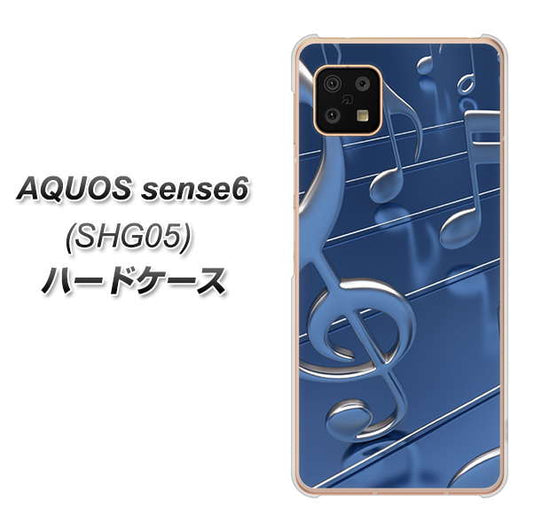 AQUOS sense6 SHG05 au 高画質仕上げ 背面印刷 ハードケース【286 3D 音符】