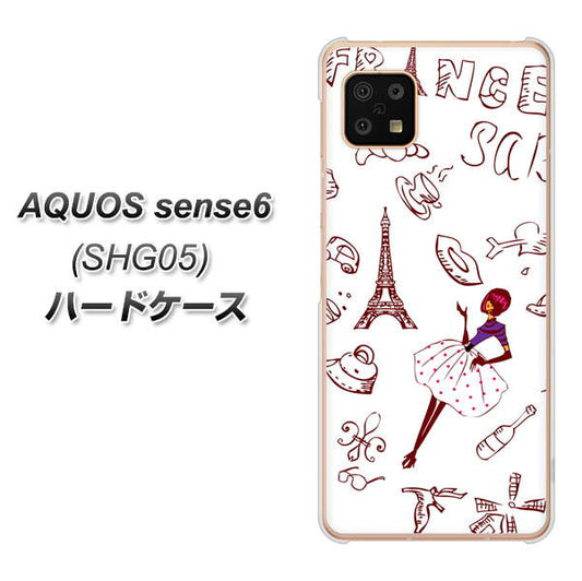 AQUOS sense6 SHG05 au 高画質仕上げ 背面印刷 ハードケース【296 フランス】