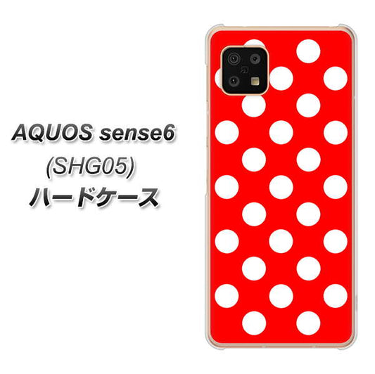 AQUOS sense6 SHG05 au 高画質仕上げ 背面印刷 ハードケース【331 シンプル柄（水玉）レッドBig】