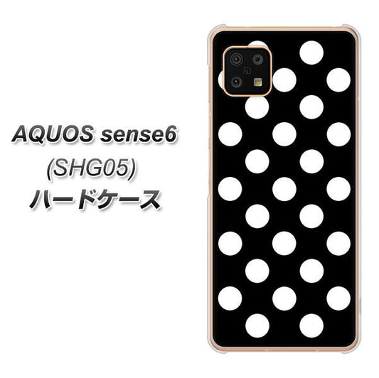 AQUOS sense6 SHG05 au 高画質仕上げ 背面印刷 ハードケース【332 シンプル柄（水玉）ブラックBig】