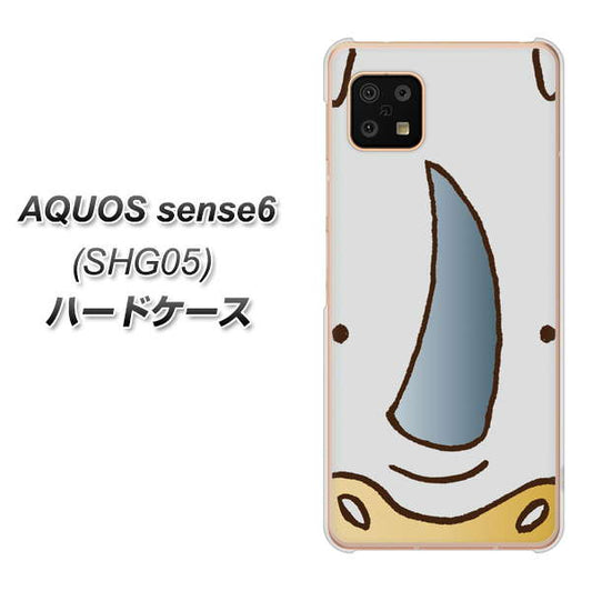 AQUOS sense6 SHG05 au 高画質仕上げ 背面印刷 ハードケース【350 さい】