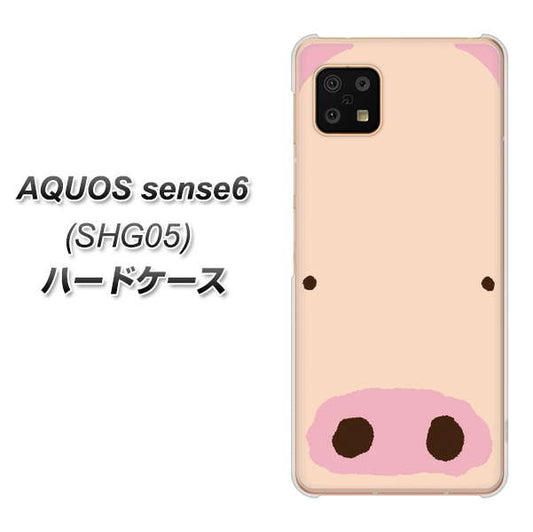AQUOS sense6 SHG05 au 高画質仕上げ 背面印刷 ハードケース【353 ぶた】