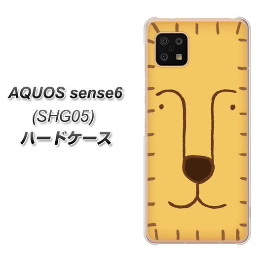 AQUOS sense6 SHG05 au 高画質仕上げ 背面印刷 ハードケース【356 らいおん】