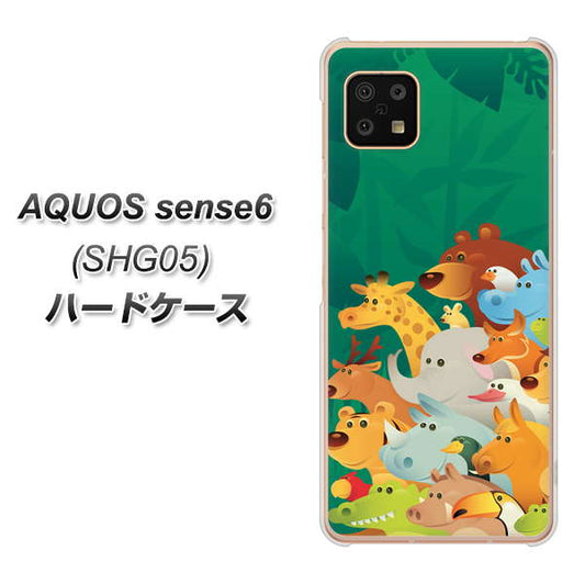 AQUOS sense6 SHG05 au 高画質仕上げ 背面印刷 ハードケース【370 全員集合】