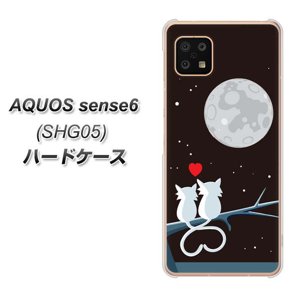 AQUOS sense6 SHG05 au 高画質仕上げ 背面印刷 ハードケース【376 恋するしっぽ】