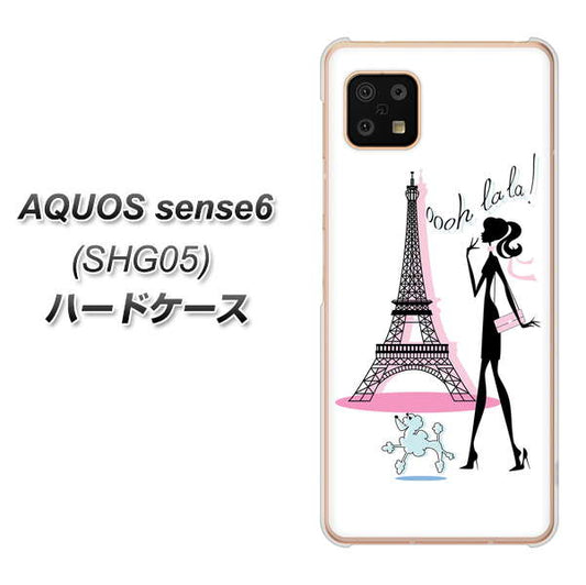 AQUOS sense6 SHG05 au 高画質仕上げ 背面印刷 ハードケース【377 エレガント】