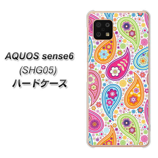 AQUOS sense6 SHG05 au 高画質仕上げ 背面印刷 ハードケース【378 カラフルペイズリー】