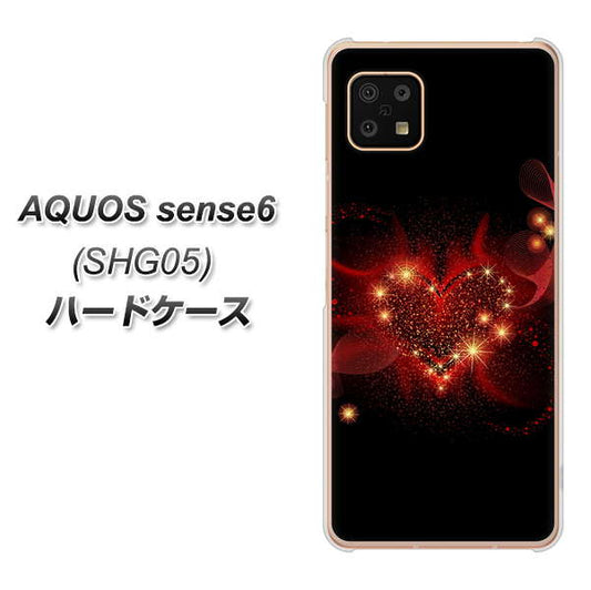 AQUOS sense6 SHG05 au 高画質仕上げ 背面印刷 ハードケース【382 ハートの創生】