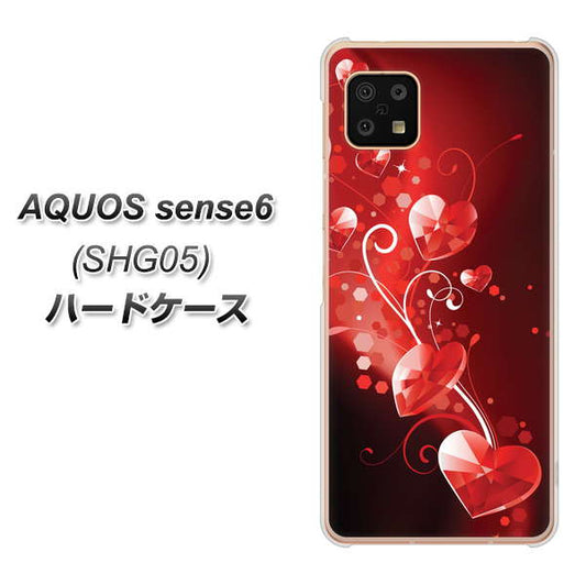 AQUOS sense6 SHG05 au 高画質仕上げ 背面印刷 ハードケース【385 クリスタルな恋】