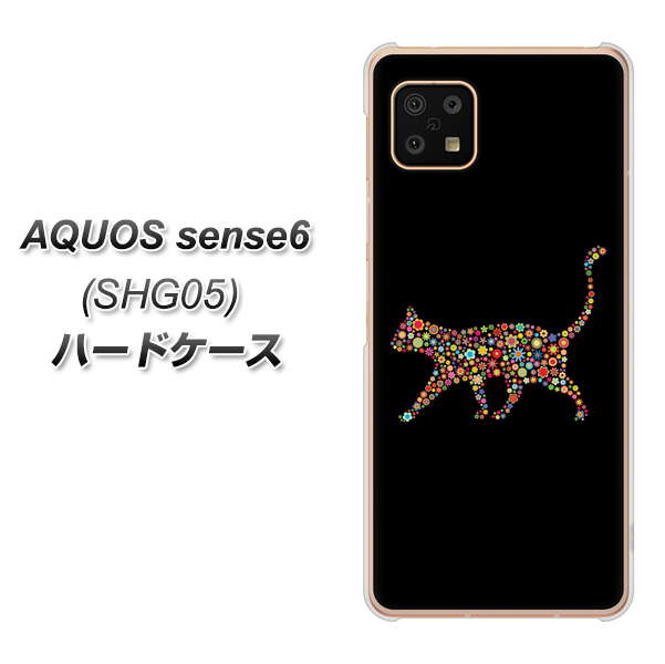 AQUOS sense6 SHG05 au 高画質仕上げ 背面印刷 ハードケース【406 カラフルキャット】