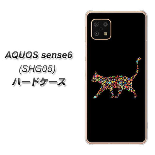 AQUOS sense6 SHG05 au 高画質仕上げ 背面印刷 ハードケース【406 カラフルキャット】