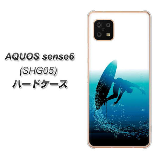 AQUOS sense6 SHG05 au 高画質仕上げ 背面印刷 ハードケース【416 カットバック】