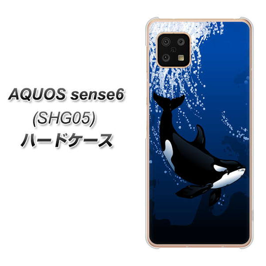 AQUOS sense6 SHG05 au 高画質仕上げ 背面印刷 ハードケース【423 シャチ】