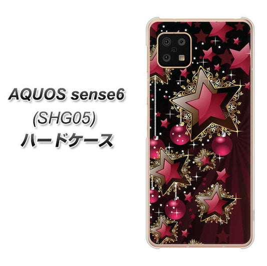 AQUOS sense6 SHG05 au 高画質仕上げ 背面印刷 ハードケース【434 星の壁】