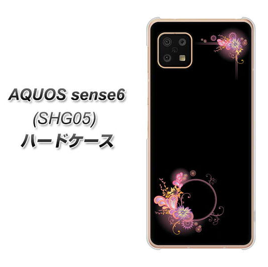 AQUOS sense6 SHG05 au 高画質仕上げ 背面印刷 ハードケース【437 華のフレーム】