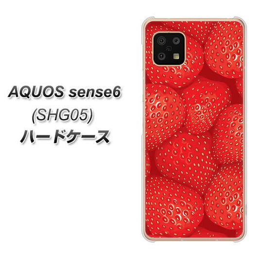AQUOS sense6 SHG05 au 高画質仕上げ 背面印刷 ハードケース【444 ストロベリーウォール】