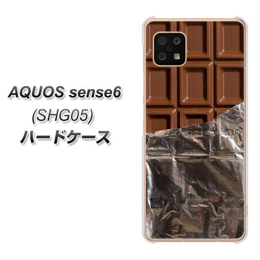 AQUOS sense6 SHG05 au 高画質仕上げ 背面印刷 ハードケース【451 板チョコ】
