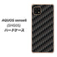 AQUOS sense6 SHG05 au 高画質仕上げ 背面印刷 ハードケース【461 カーボン】