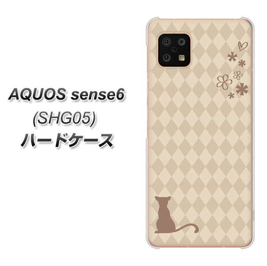 AQUOS sense6 SHG05 au 高画質仕上げ 背面印刷 ハードケース【516 ワラビー】