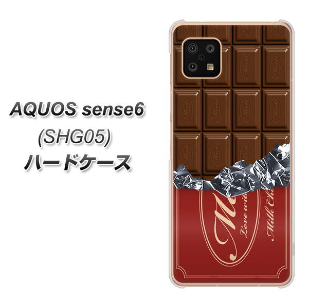 AQUOS sense6 SHG05 au 高画質仕上げ 背面印刷 ハードケース【535 板チョコ-エンジ包装】