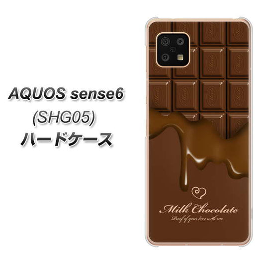 AQUOS sense6 SHG05 au 高画質仕上げ 背面印刷 ハードケース【536 板チョコ-ハート】