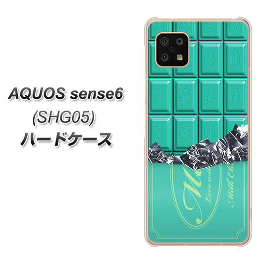 AQUOS sense6 SHG05 au 高画質仕上げ 背面印刷 ハードケース【554 板チョコ?ミント】