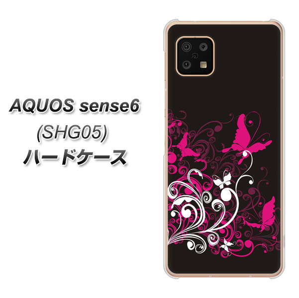AQUOS sense6 SHG05 au 高画質仕上げ 背面印刷 ハードケース【585 闇に舞う蝶】